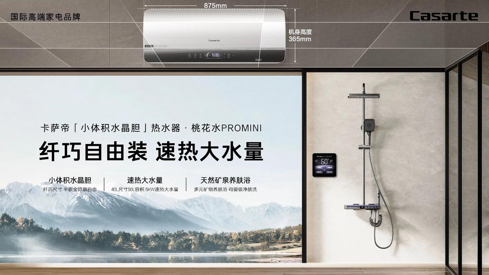 热水器品牌网