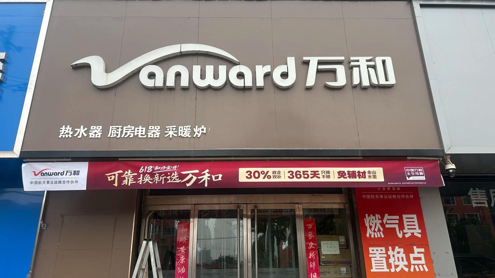 热水器品牌网